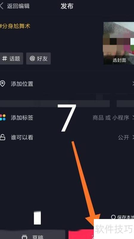 视频分身特效,瞬间变身多面手,演绎精彩瞬间